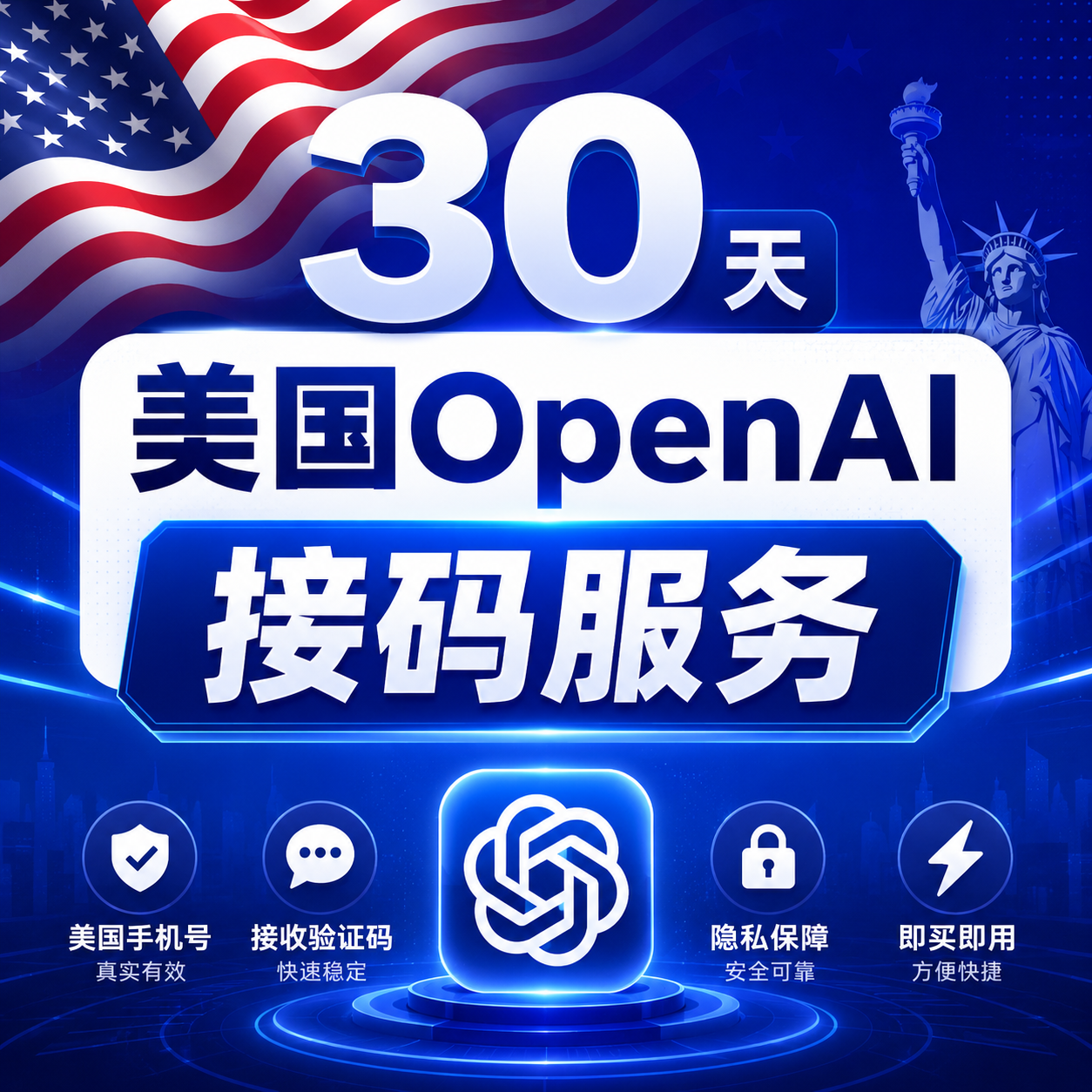 01【美区30天T-Mobile实体卡】ChatGPT接码 > 接码率98% > 期限内可无限次接码 > 已挑号段【稳定推荐！】